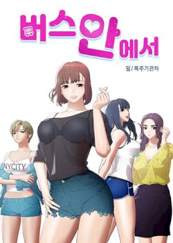 mangaporn.net - Inside the bus