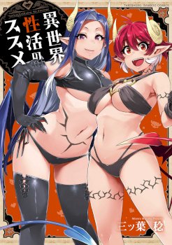 mangaporn.net - Isekai Seikatsu no Susume