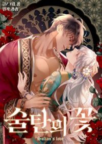 MangaPorn - Sultan’s Love