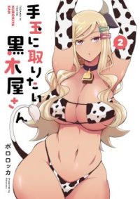 mangaporn.net - Tedama ni Toritai Kurokiya-san