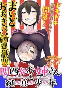 mangaporn.net - The Girl with a Kansai Accent and the Pure Boy