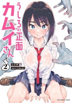 mangaporn.net - Ushiro no Shoumen Kamui-san
