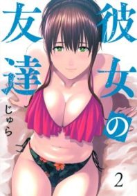 MangaPorn - My Girlfriend’s Friend