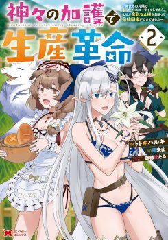 mangaporn.net - Revolution in production with the blessings of the gods – While living a leisurely, slow life in a corner of another world, somehow a diverse group of people gathered to form the strongest nation…