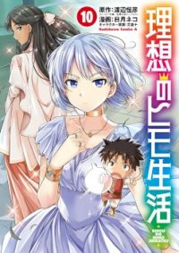 mangaporn.net - Risou no Himo Seikatsu