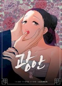 MangaPorn - Wild Eyes