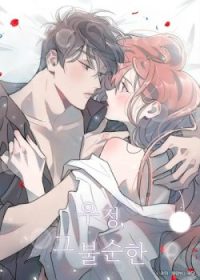 MangaPorn - A Friendship So Impure