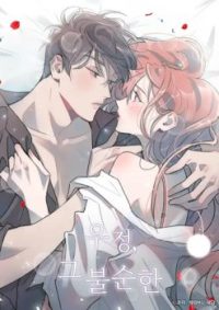 mangaporn.net - A Friendship So Impure