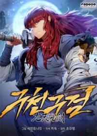 mangaporn.net - Heavenly Inquisition Sword