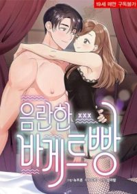 mangaporn.net - Obscene Baguette