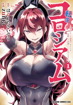 mangaporn.net - Reincarnation Colosseum – Using The Weakest Skills In Order To Defeat The Strongest Women And Create A Slave Harem