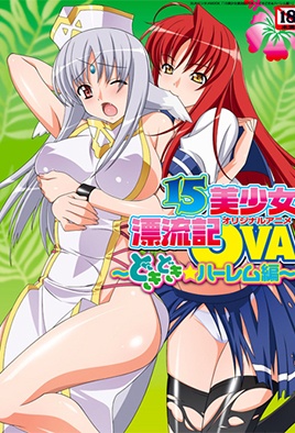 mangaporn.net - 15 Bishoujo Hyouryuuki 2