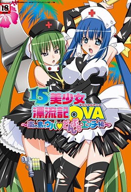 MangaPorn - 15 Bishoujo Hyouryuuki 3
