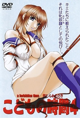 MangaPorn - A Forbidden Time 4
