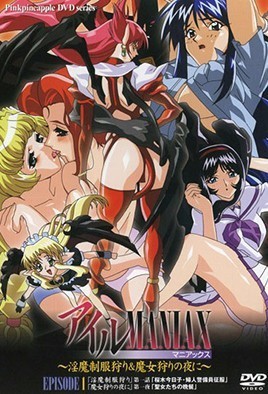 MangaPorn - Ail Maniax 1