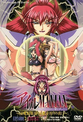 MangaPorn - Ail Maniax 3