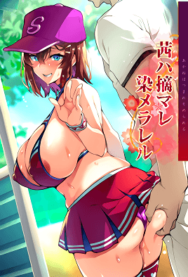 mangaporn.net - Akane wa Tsumare Somerareru 2