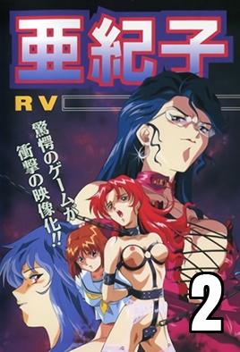 mangaporn.net - Akiko 2