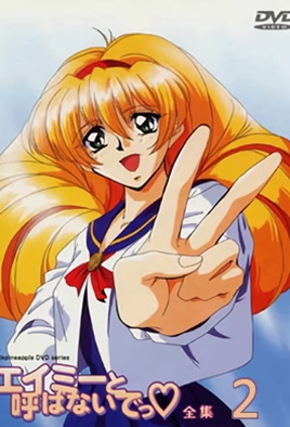 MangaPorn - Amy to Yobanaide 2