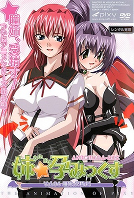 mangaporn.net - Ane Haramix 4