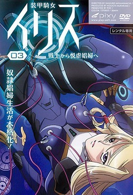 mangaporn.net - Armored Knight Iris 3