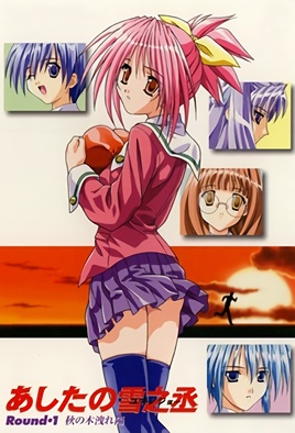 mangaporn.net - Ashita no Yukinojou 1