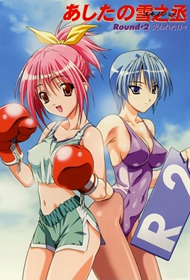 mangaporn.net - Ashita no Yukinojou 2