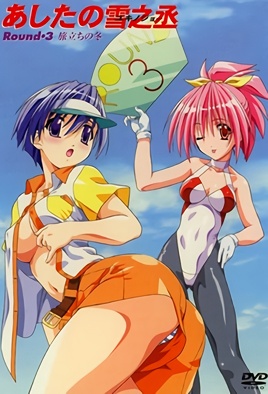 mangaporn.net - Ashita no Yukinojou 3