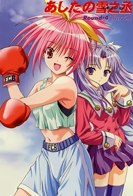 mangaporn.net - Ashita no Yukinojou 4