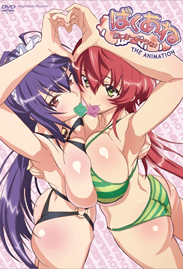 mangaporn.net - Baku Ane Otouto Shibocchau zo! 1