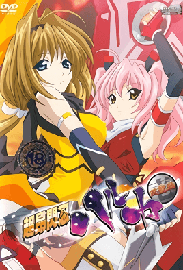 MangaPorn - Beat Blades Haruka 2