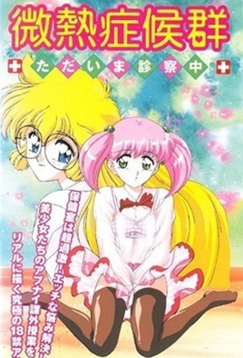 mangaporn.net - Binetsu Shoukougun 2