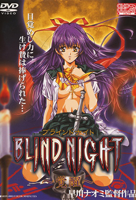 mangaporn.net - Blind Night 1