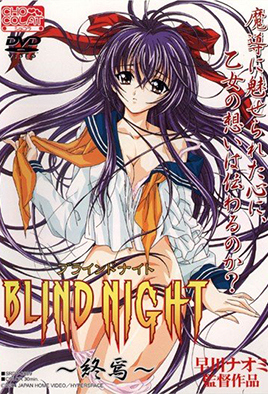 mangaporn.net - Blind Night 3