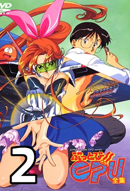 mangaporn.net - Buttobi!! CPU 2