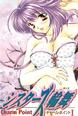 mangaporn.net - Charm Point 1: Sister`s Rondo 1