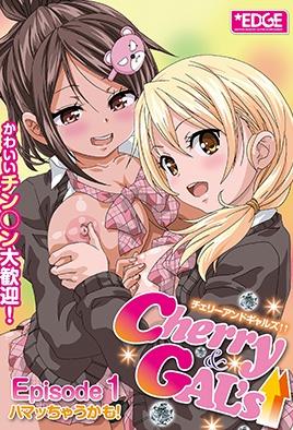 mangaporn.net - Cherry & Gal’s 1