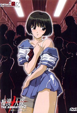 mangaporn.net - Chikan Juunin Tai 2