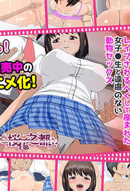 mangaporn.net - Chikan Shita Joshi 1