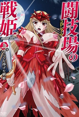 mangaporn.net - Colosseum no Senki: Another Story 1