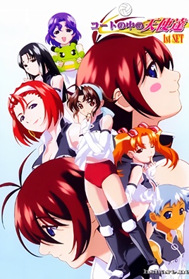 mangaporn.net - Court no Naka no Tenshi-tachi 1