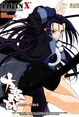 mangaporn.net - Daiakuji: The Xena Buster 1