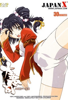 MangaPorn - Daiakuji: The Xena Buster 2