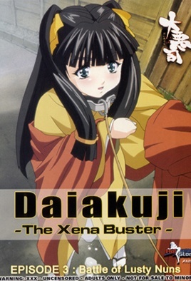 MangaPorn - Daiakuji: The Xena Buster 3