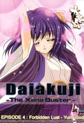 mangaporn.net - Daiakuji: The Xena Buster 4