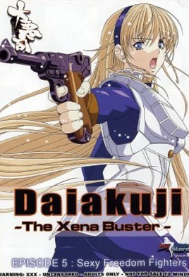 mangaporn.net - Daiakuji: The Xena Buster 5