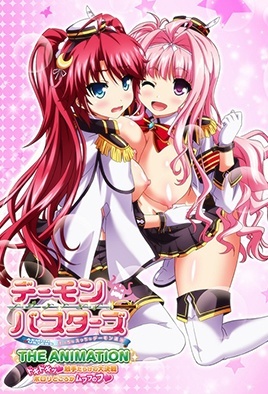 mangaporn.net - Demon Busters OVA