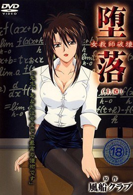 MangaPorn - Depravity: Destruction of a Female Teacher 1
