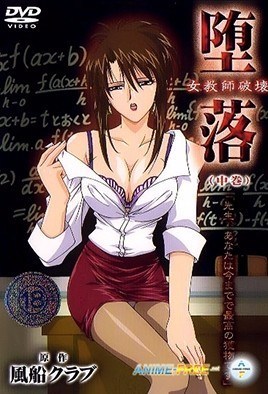 MangaPorn - Depravity: Destruction of a Female Teacher 2
