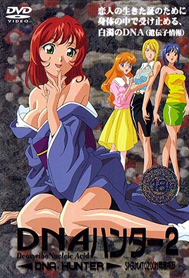 mangaporn.net - DNA Hunter 2
